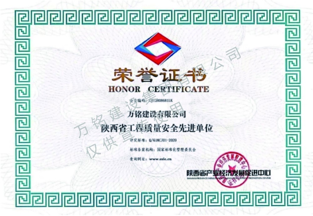 榮譽證書2